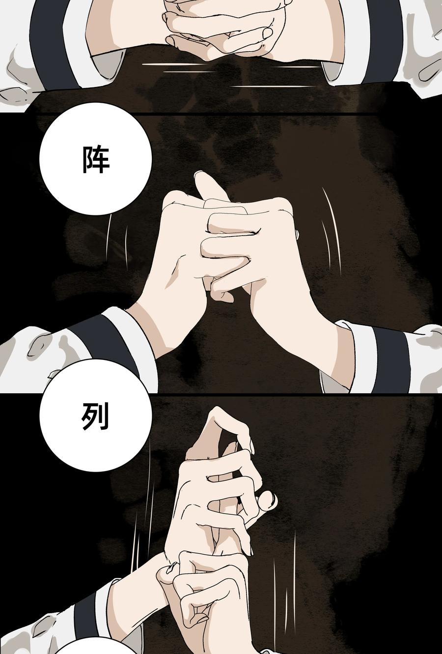 长野宣歌 - 030 旷野之萤（七） - 第53张图