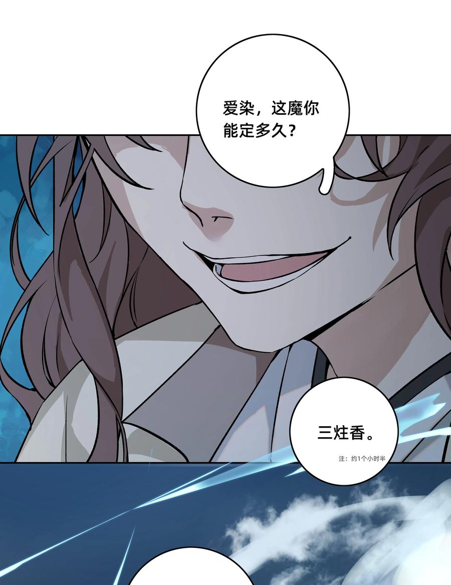 长野宣歌 - 030 旷野之萤（七） - 第14张图