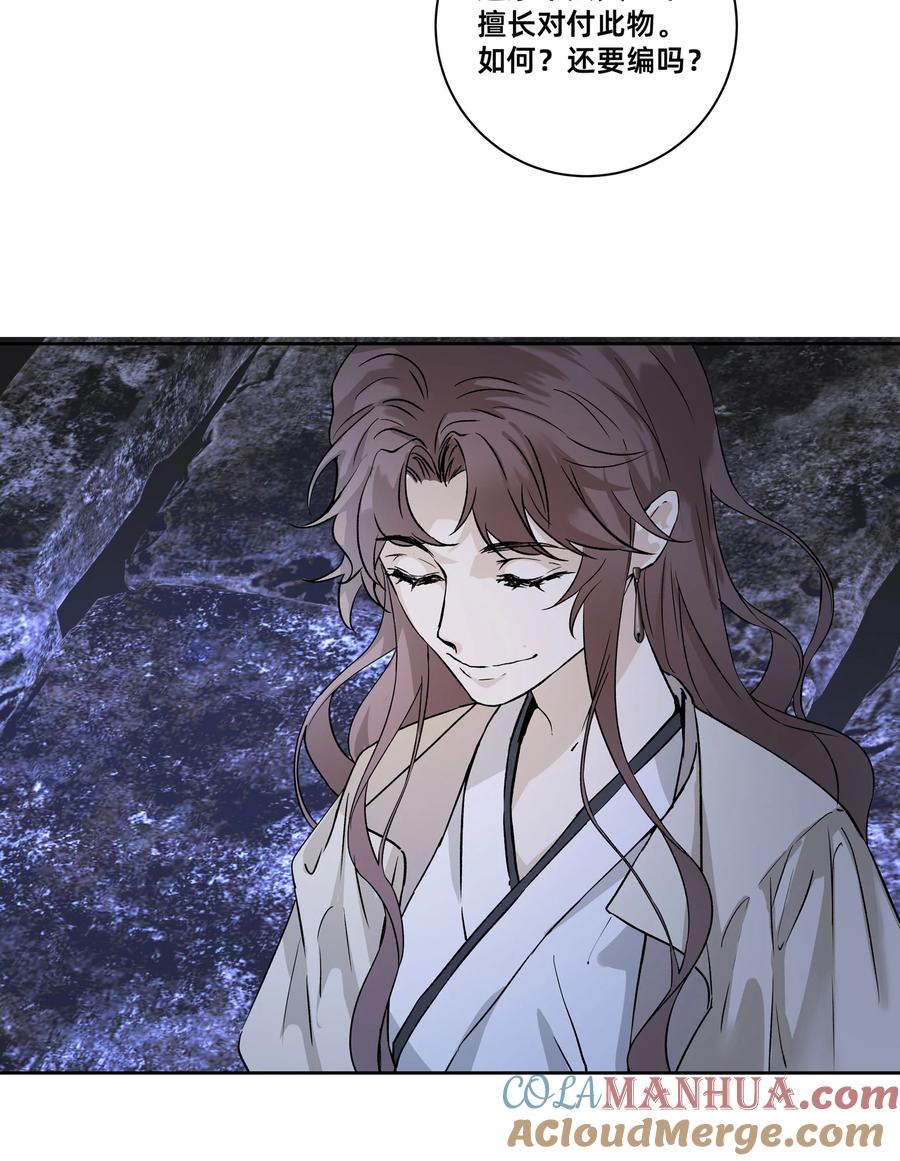 长野宣歌 - 030 旷野之萤（七） - 第13张图