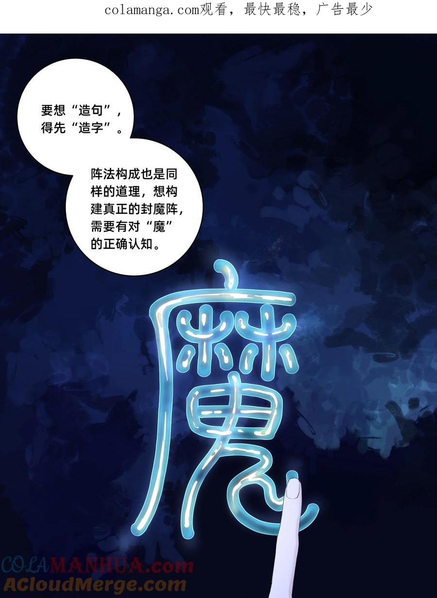 长野宣歌 - 030 旷野之萤（七） - 第1张图