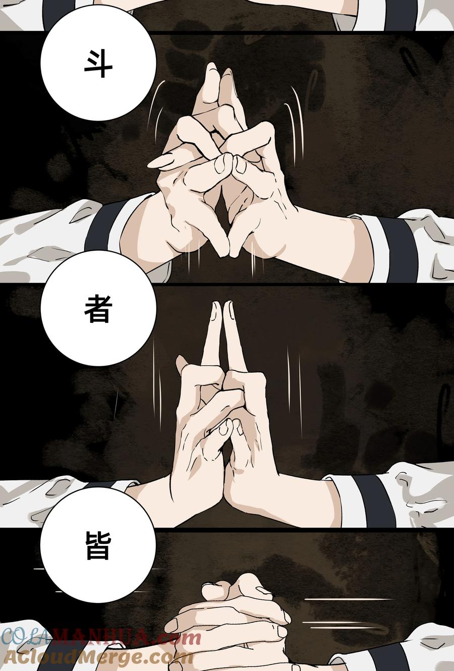 长野宣歌 - 030 旷野之萤（七） - 第52张图