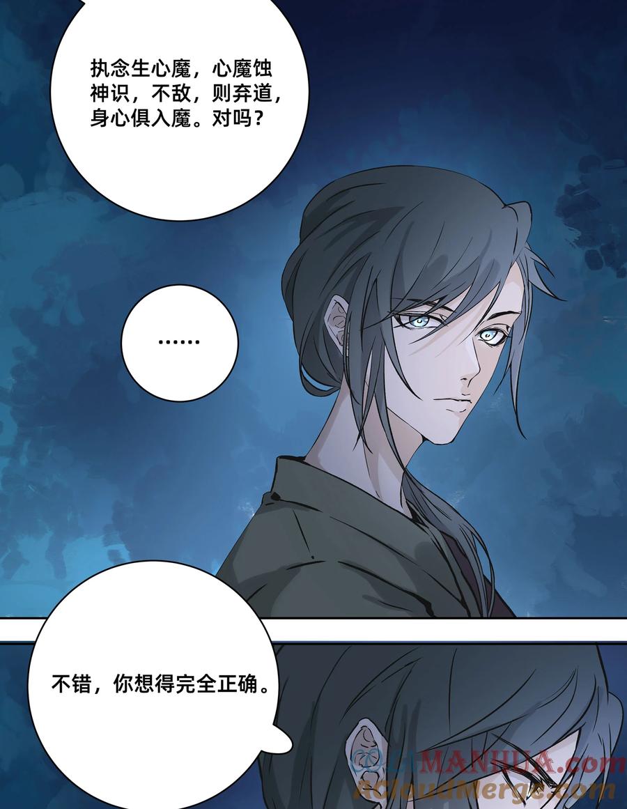 长野宣歌 - 030 旷野之萤（七） - 第4张图