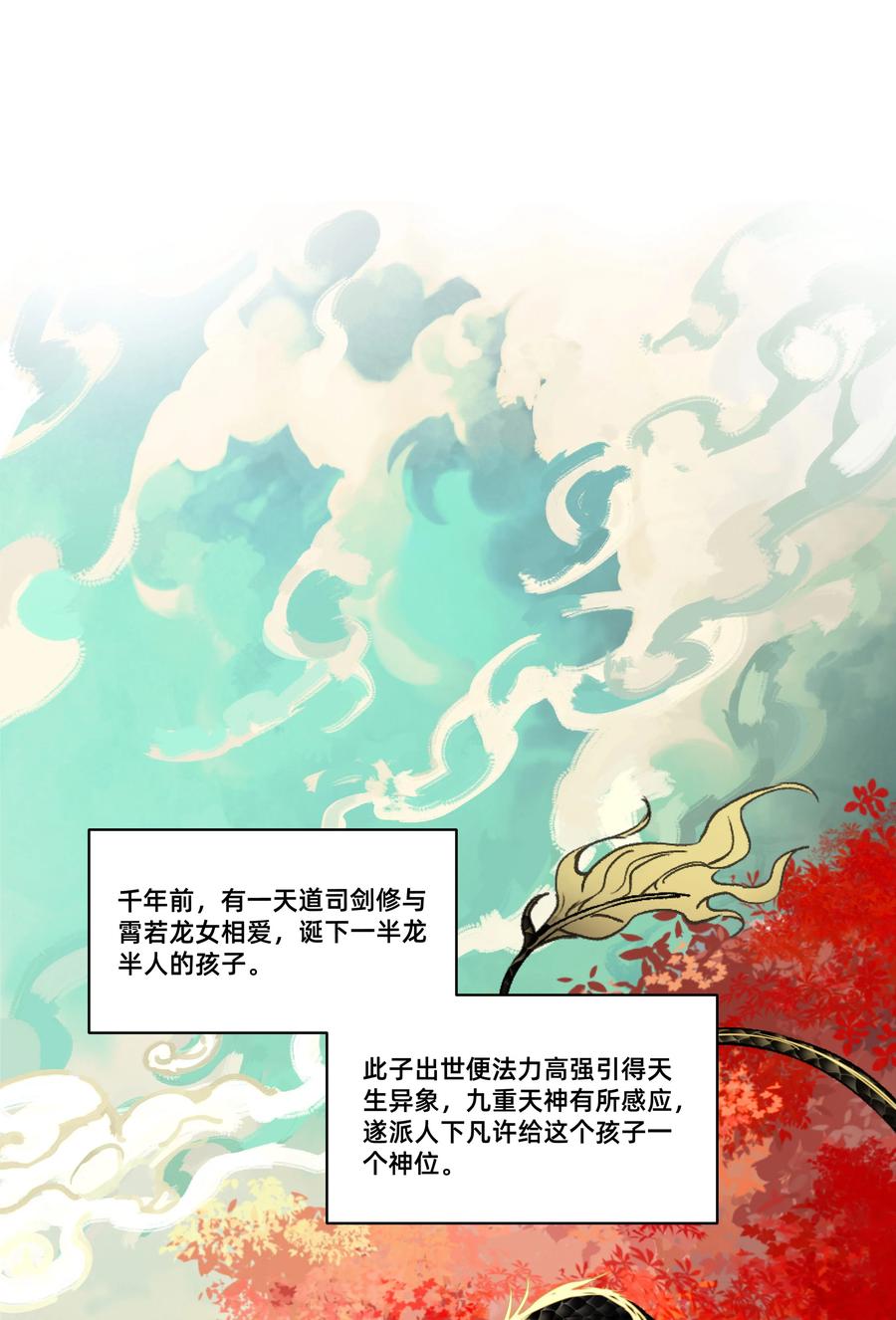 长野宣歌 - 030 旷野之萤（七） - 第32张图