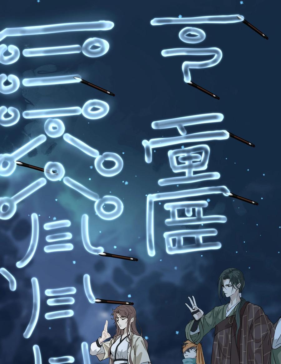 长野宣歌 - 030 旷野之萤（七） - 第18张图