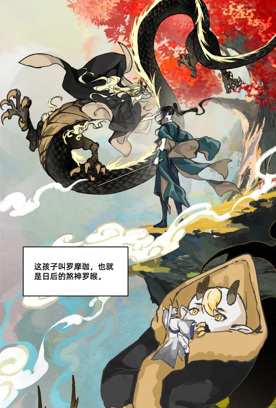 长野宣歌 - 030 旷野之萤（七） - 第33张图