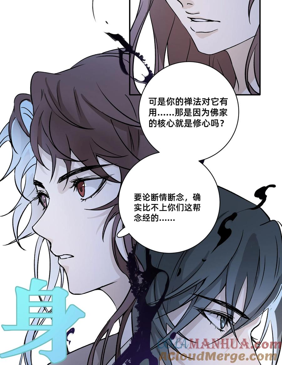 长野宣歌 - 030 旷野之萤（七） - 第10张图