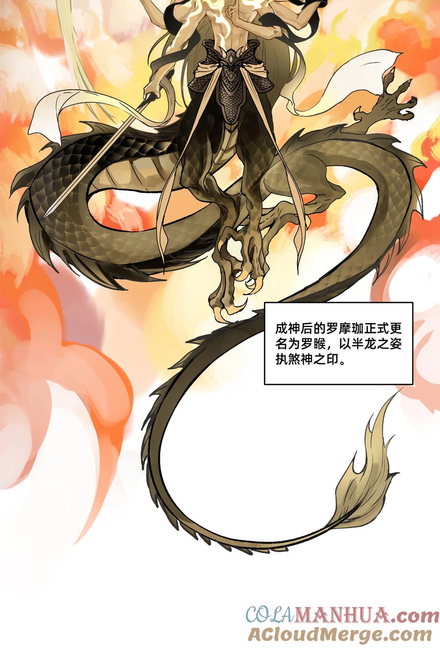 长野宣歌 - 030 旷野之萤（七） - 第40张图