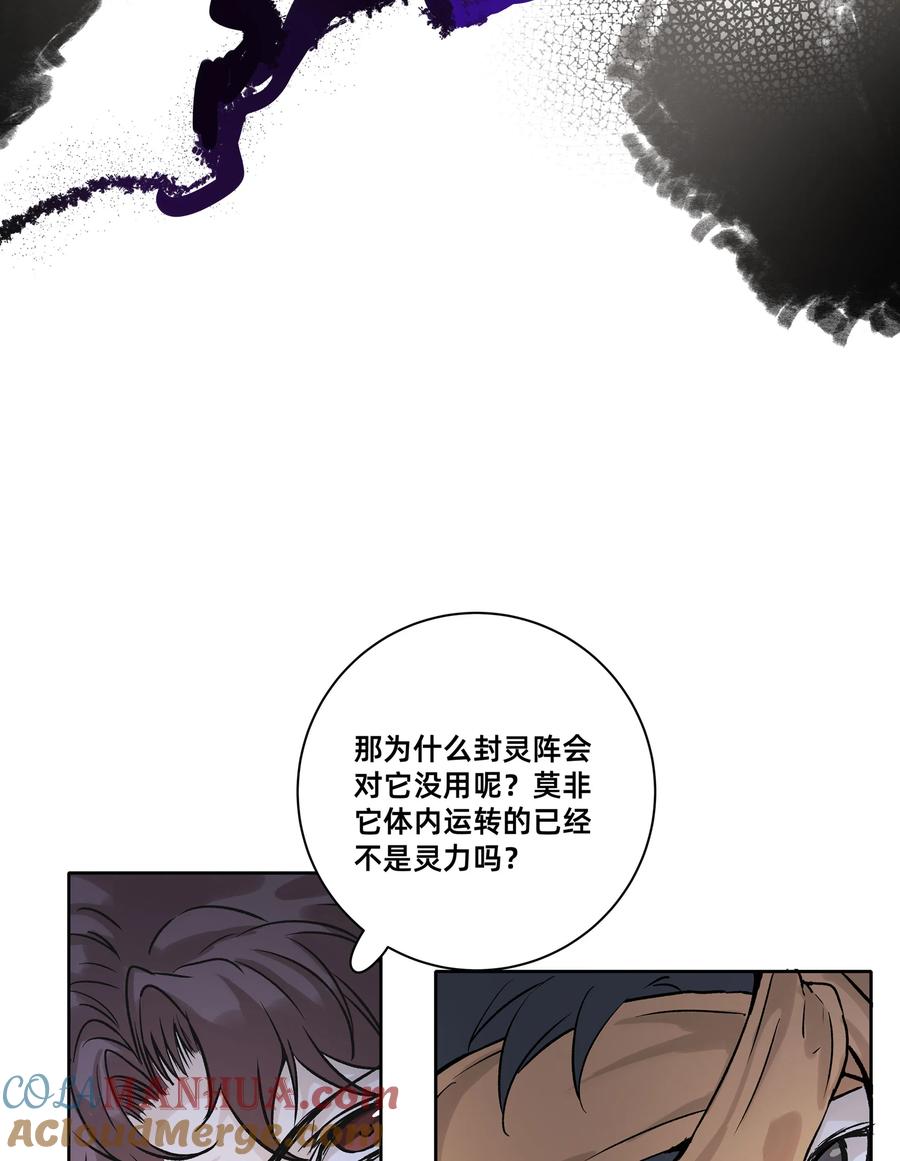 长野宣歌 - 030 旷野之萤（七） - 第7张图