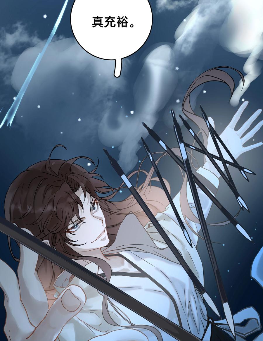 长野宣歌 - 030 旷野之萤（七） - 第15张图