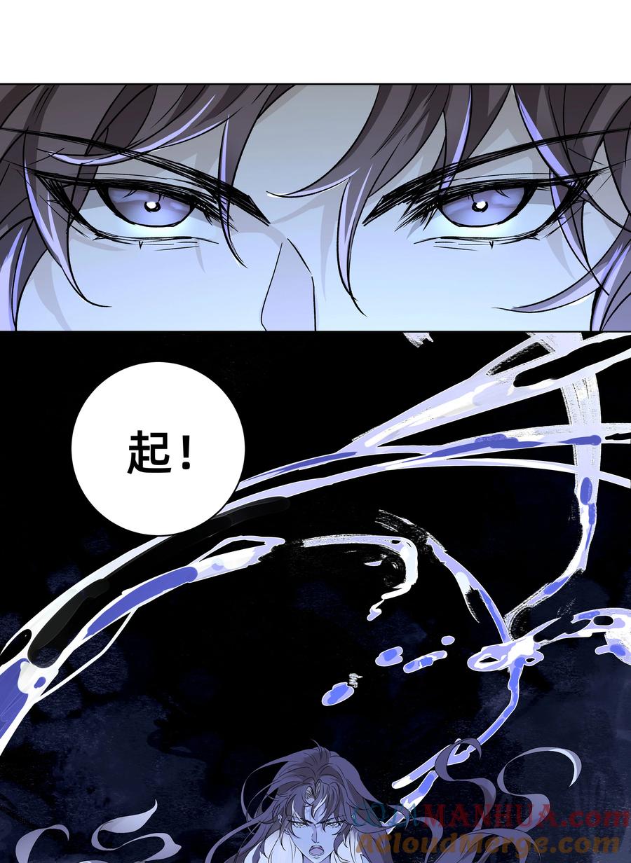 长野宣歌 - 030 旷野之萤（七） - 第55张图