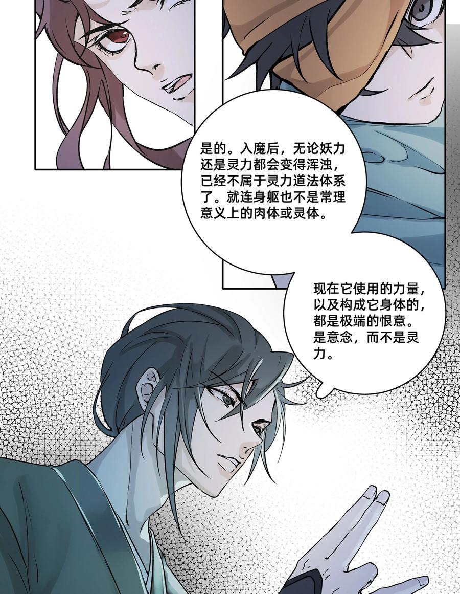 长野宣歌 - 030 旷野之萤（七） - 第8张图