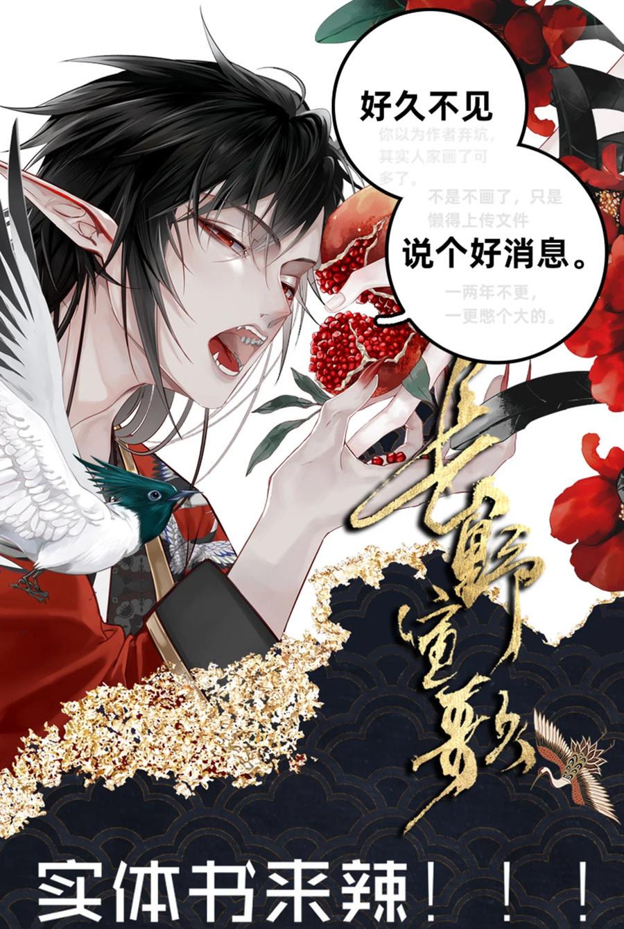 长野宣歌 - 030 旷野之萤（七） - 第60张图