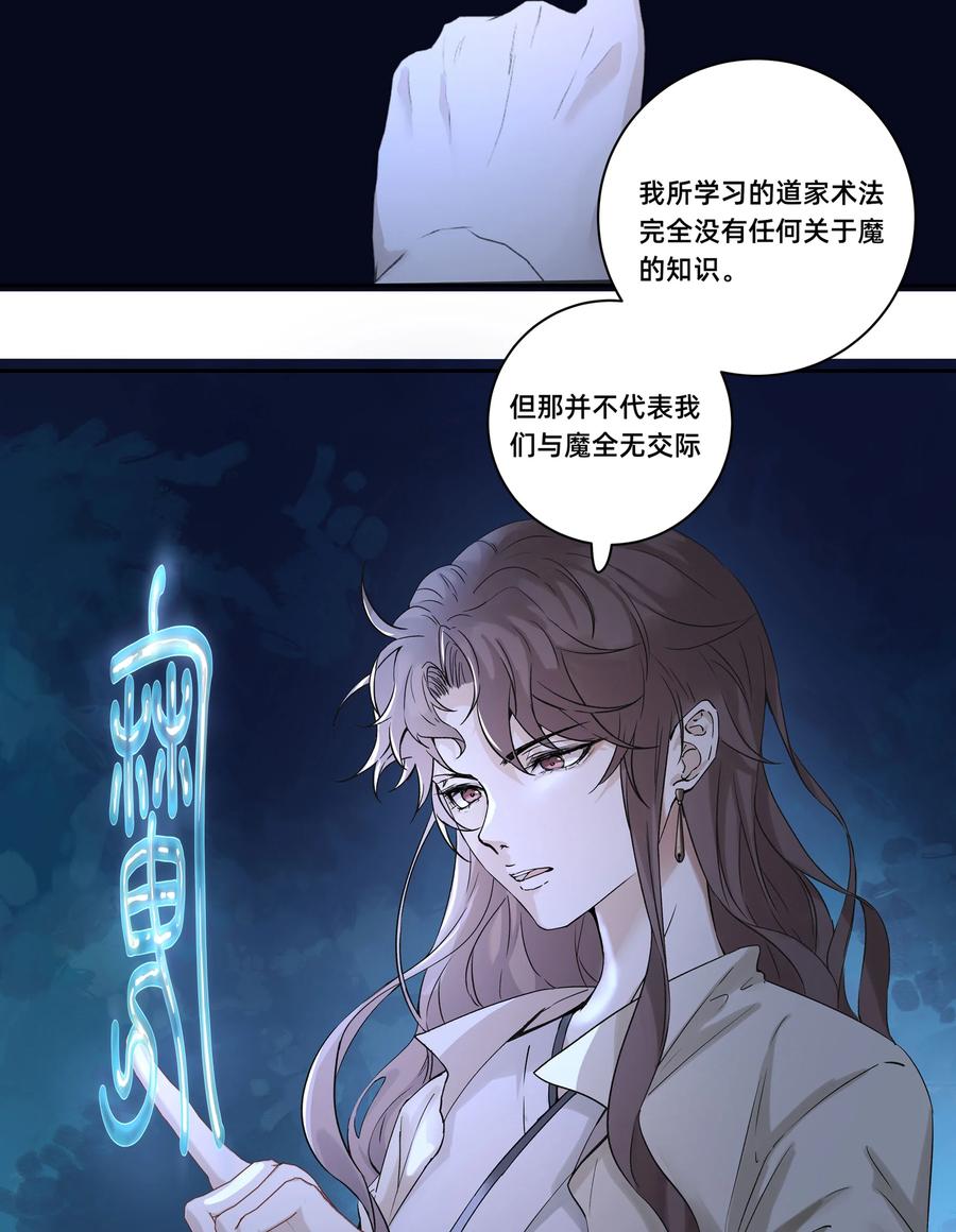 长野宣歌 - 030 旷野之萤（七） - 第2张图