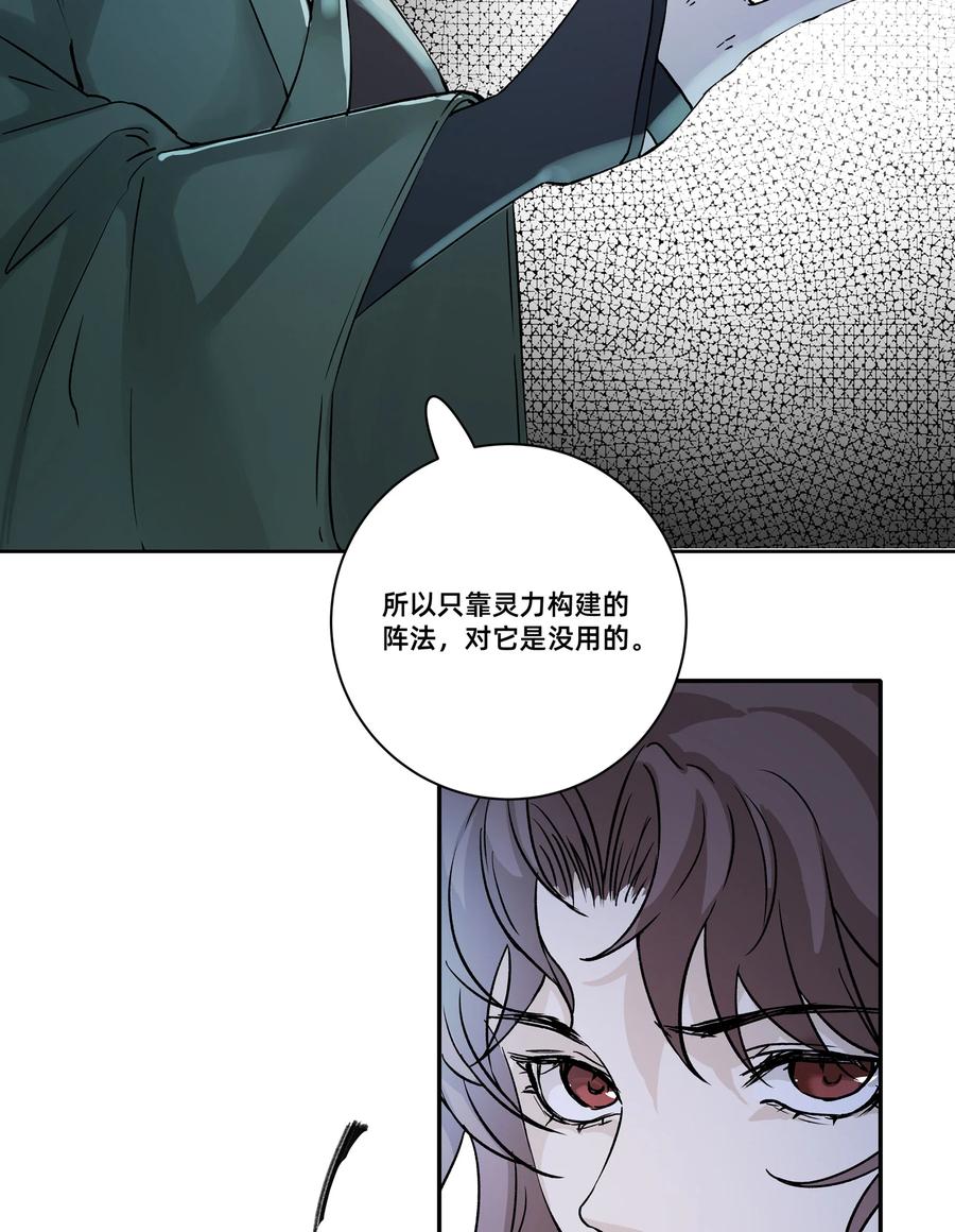 长野宣歌 - 030 旷野之萤（七） - 第9张图