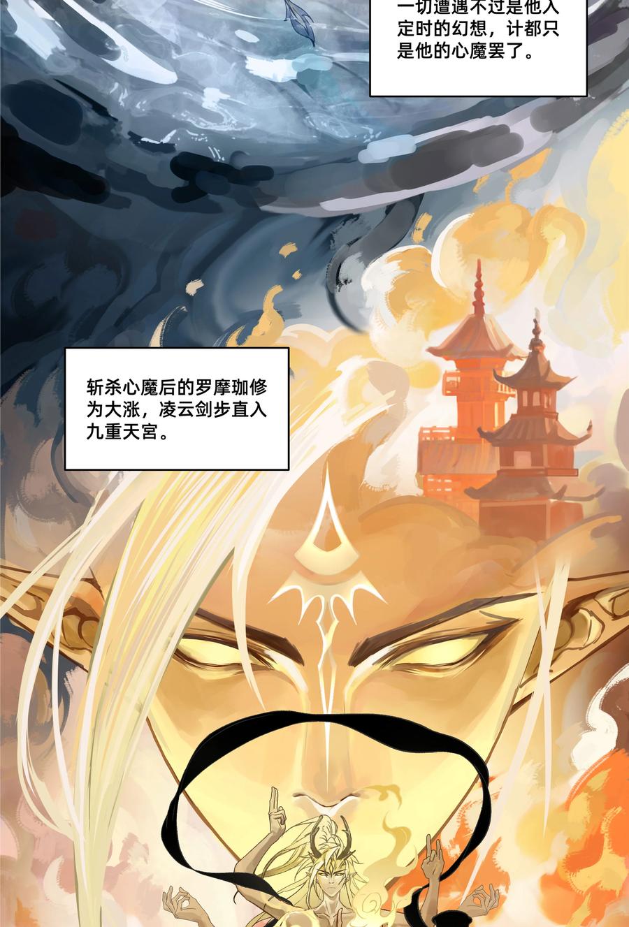 长野宣歌 - 030 旷野之萤（七） - 第39张图