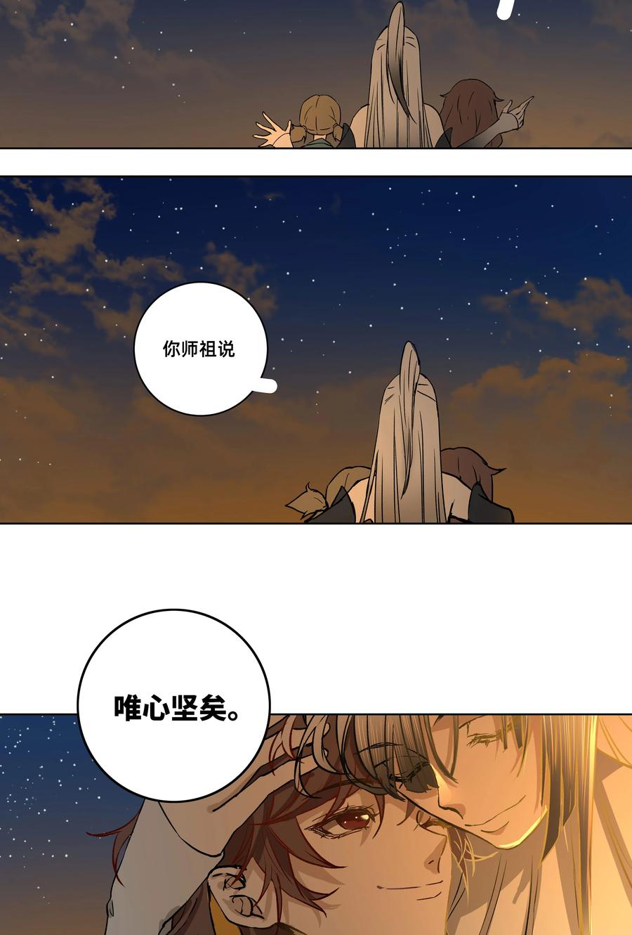 长野宣歌 - 030 旷野之萤（七） - 第50张图