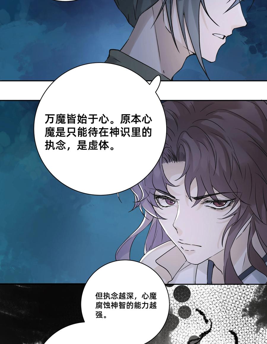 长野宣歌 - 030 旷野之萤（七） - 第5张图