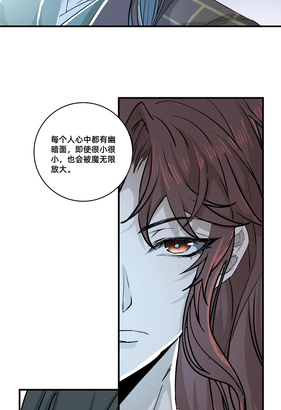 长野宣歌 - 031 旷野之萤（八） - 第21张图