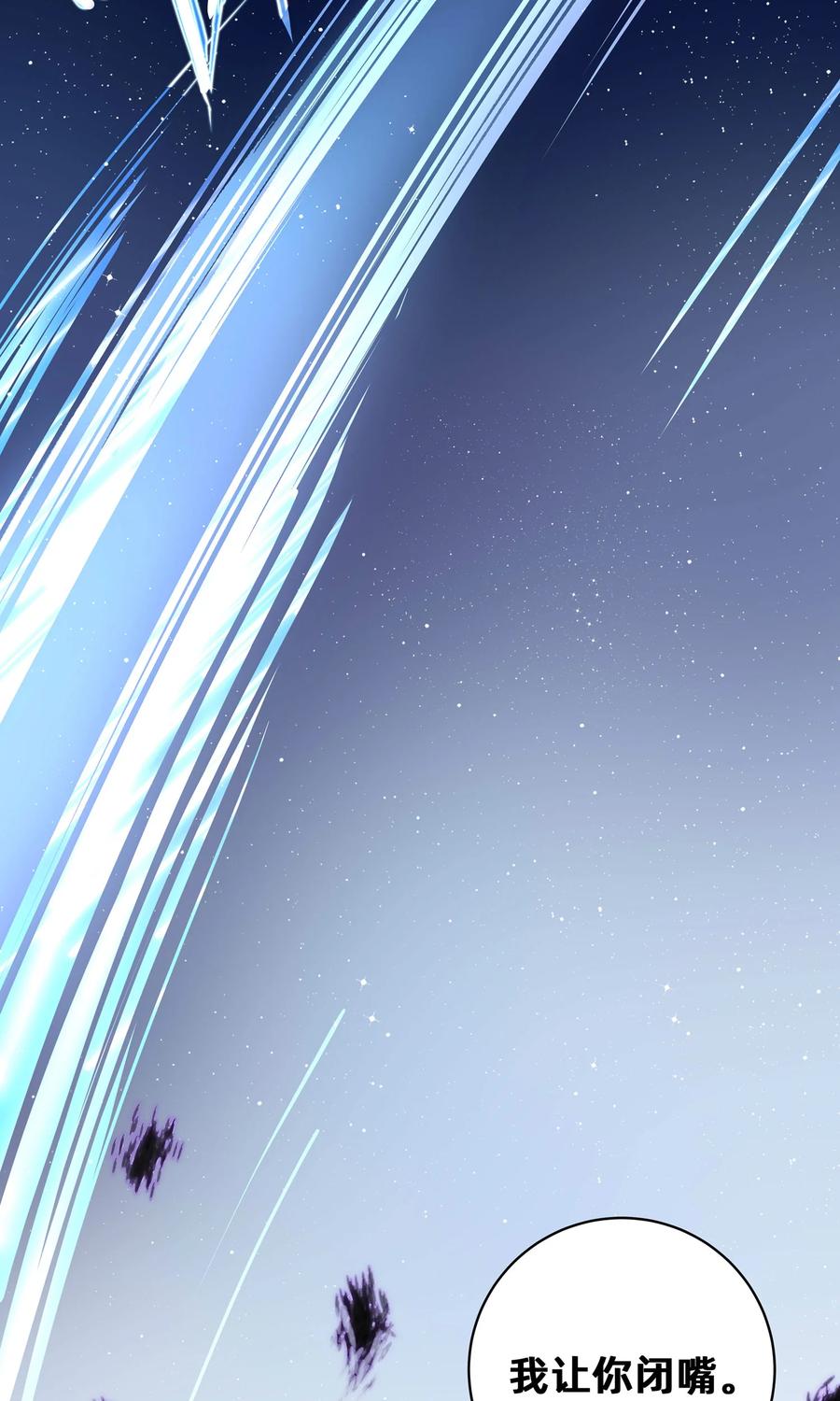 长野宣歌 - 031 旷野之萤（八） - 第48张图