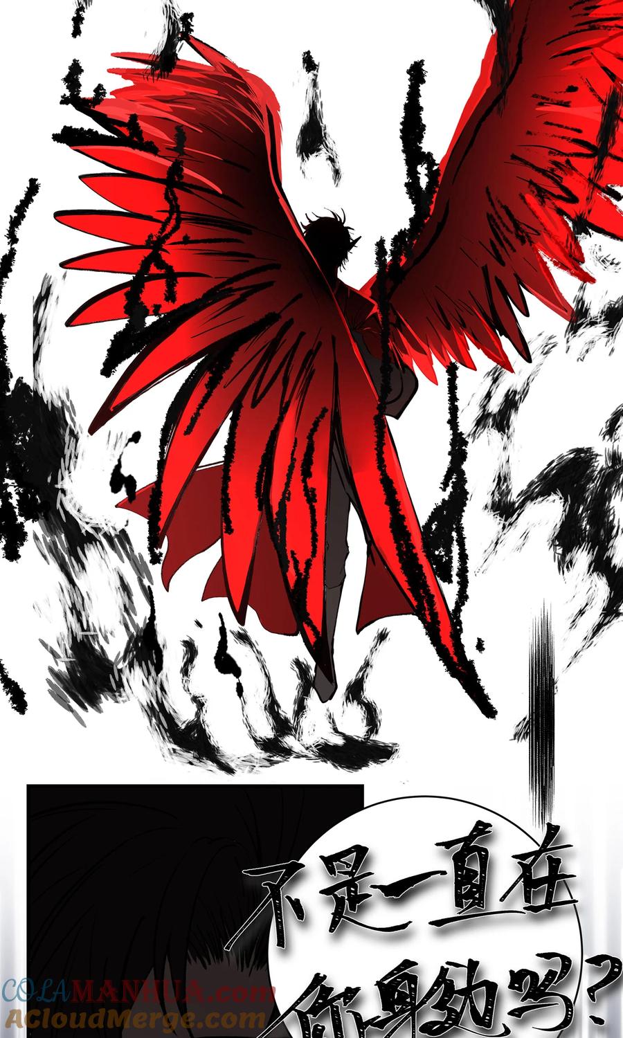 长野宣歌 - 031 旷野之萤（八） - 第70张图