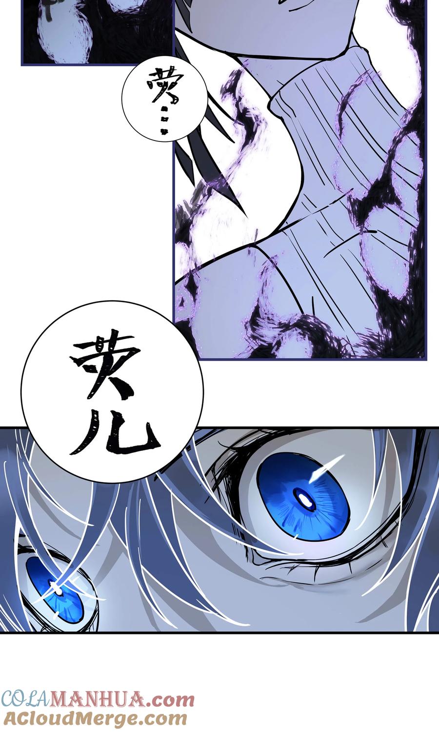 长野宣歌 - 031 旷野之萤（八） - 第52张图