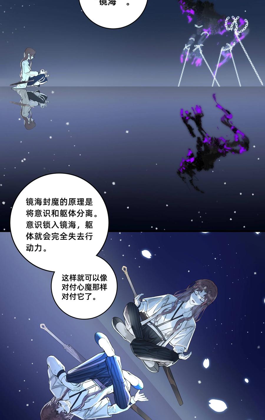 长野宣歌 - 031 旷野之萤（八） - 第11张图