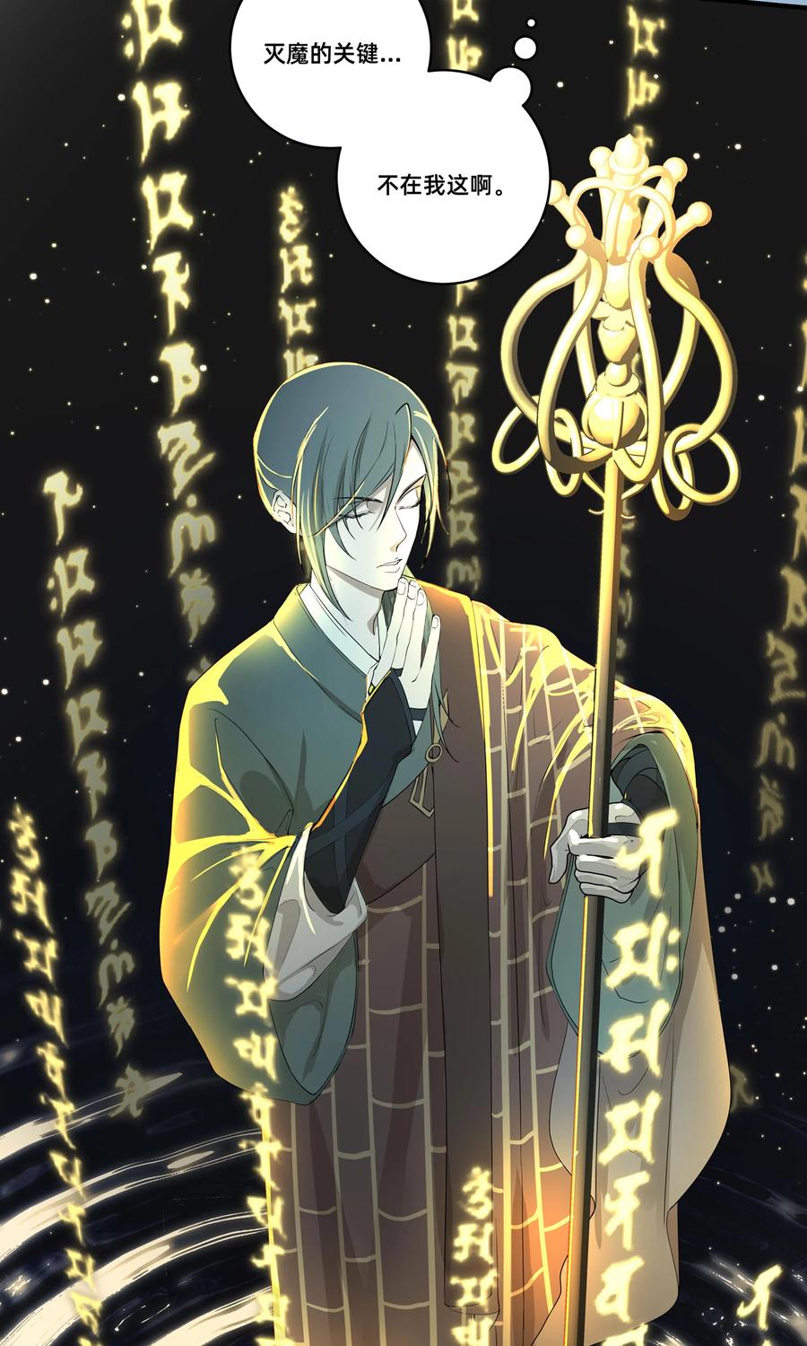 长野宣歌 - 031 旷野之萤（八） - 第36张图