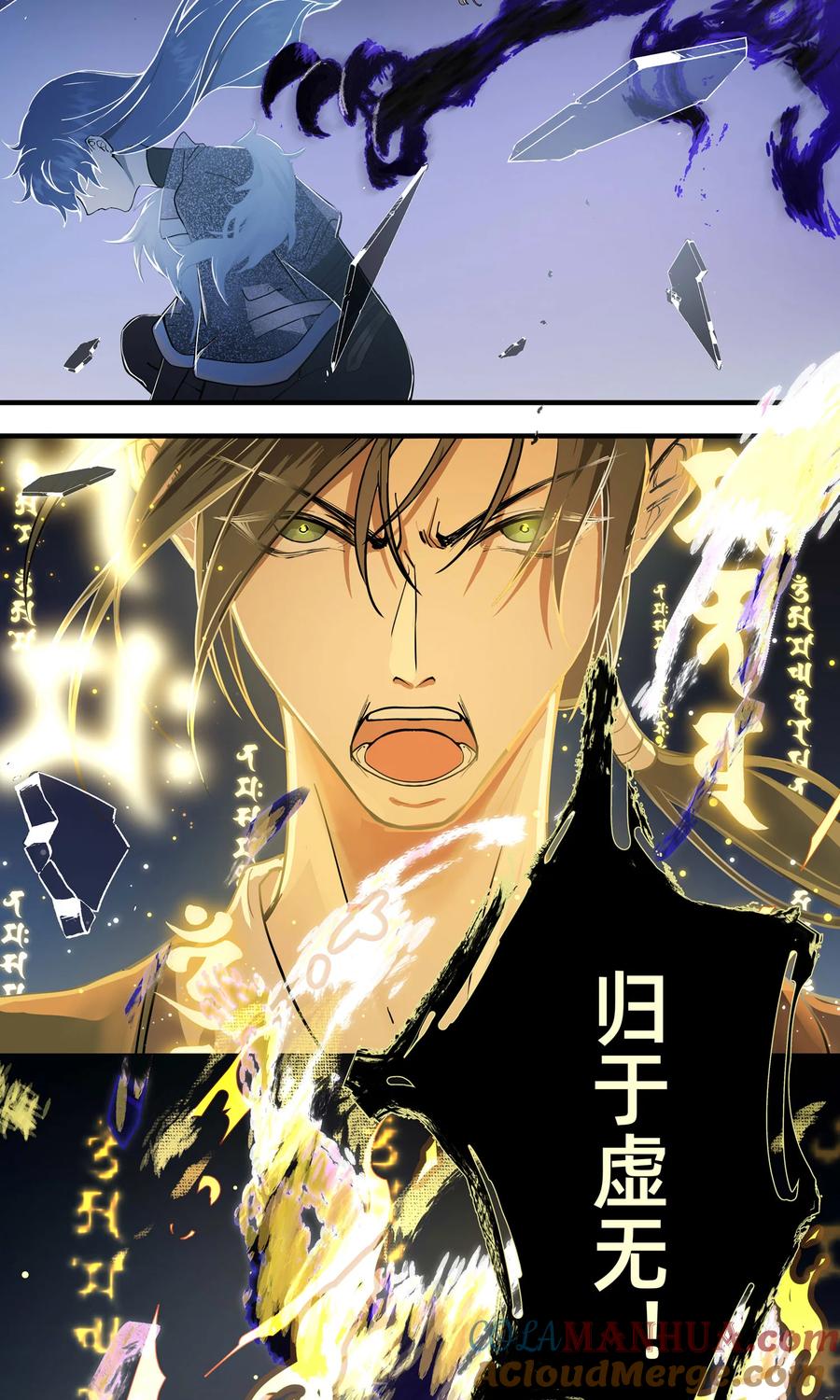 长野宣歌 - 031 旷野之萤（八） - 第79张图