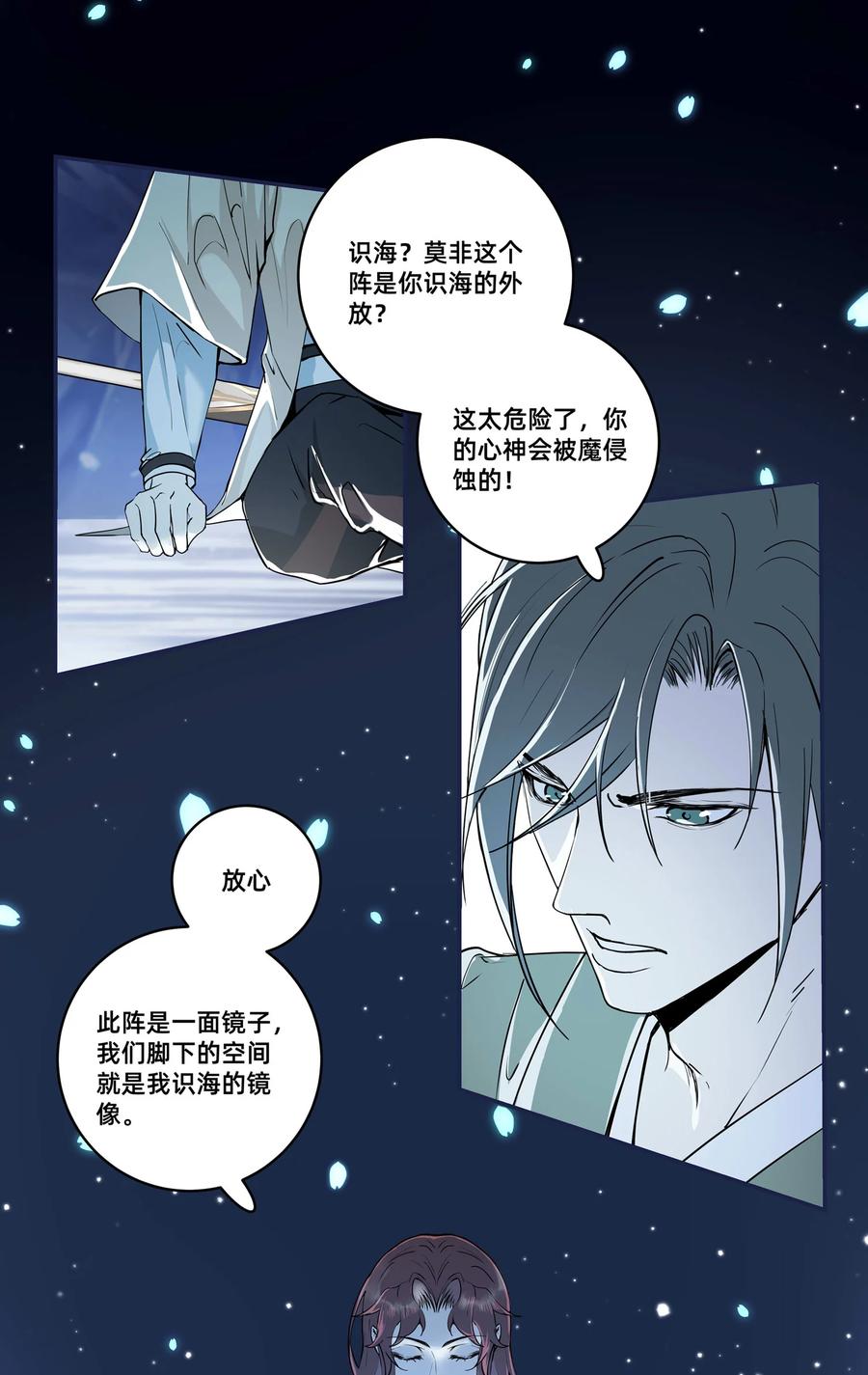 长野宣歌 - 031 旷野之萤（八） - 第9张图