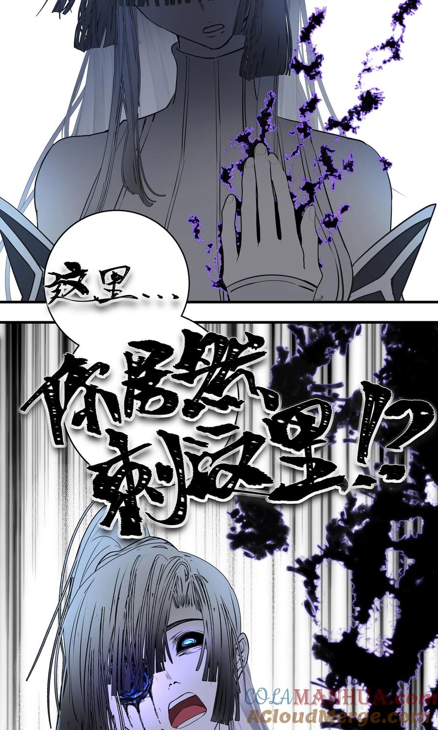 长野宣歌 - 031 旷野之萤（八） - 第61张图