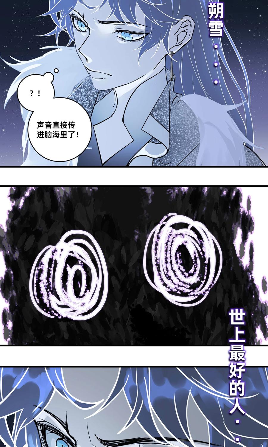 长野宣歌 - 031 旷野之萤（八） - 第44张图