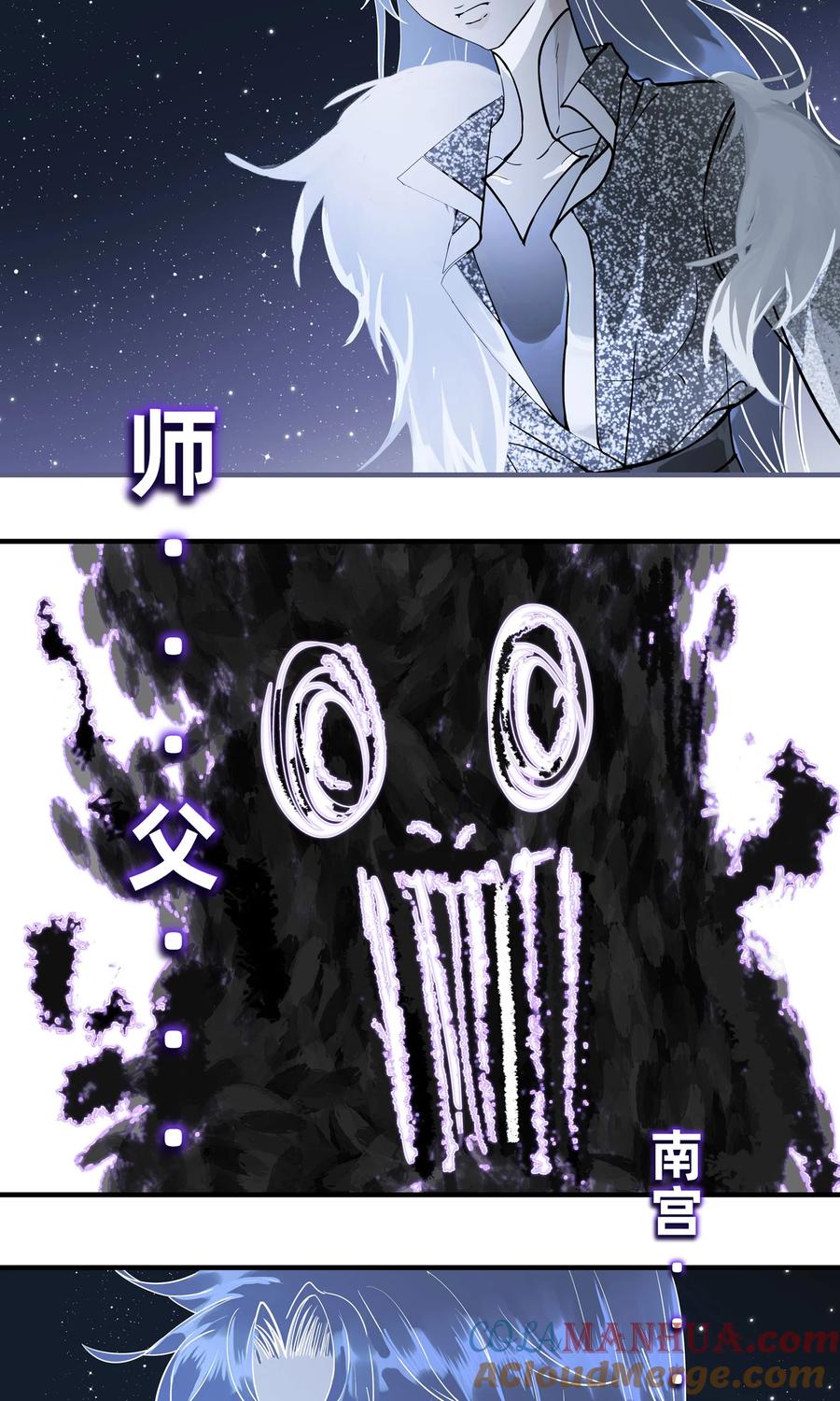 长野宣歌 - 031 旷野之萤（八） - 第43张图