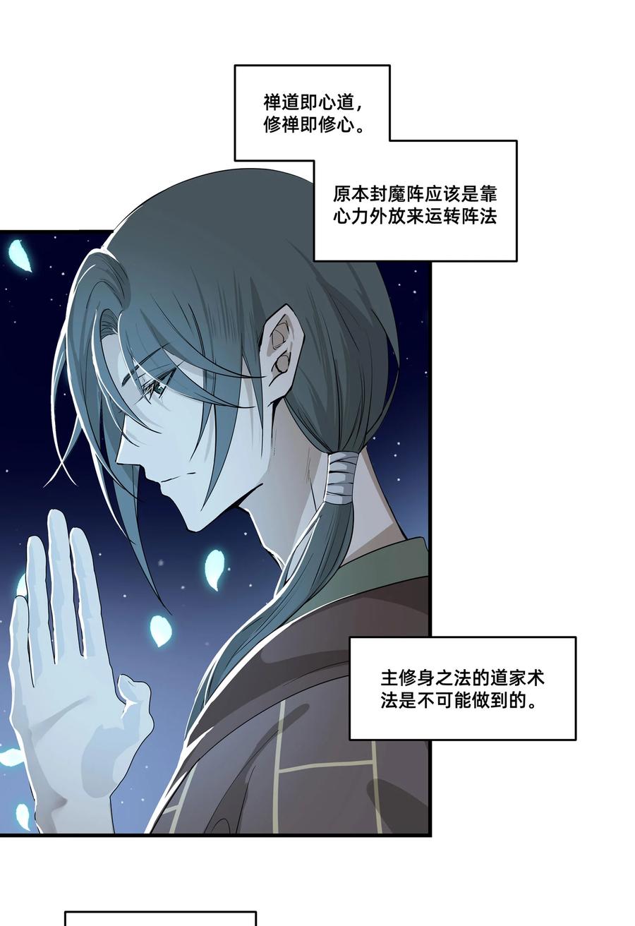 长野宣歌 - 031 旷野之萤（八） - 第17张图