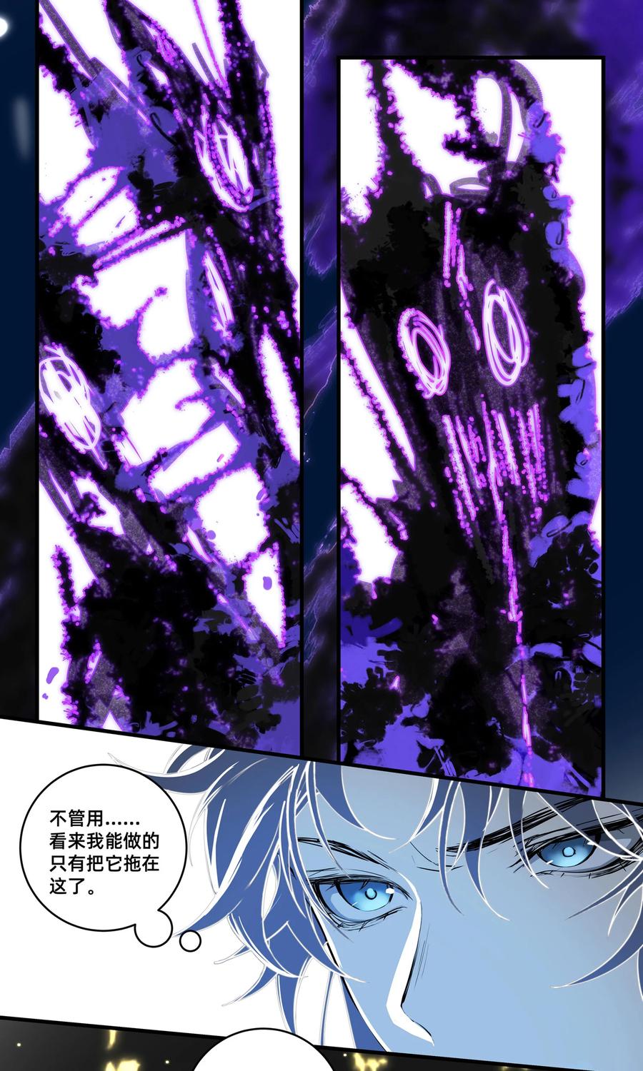 长野宣歌 - 031 旷野之萤（八） - 第35张图