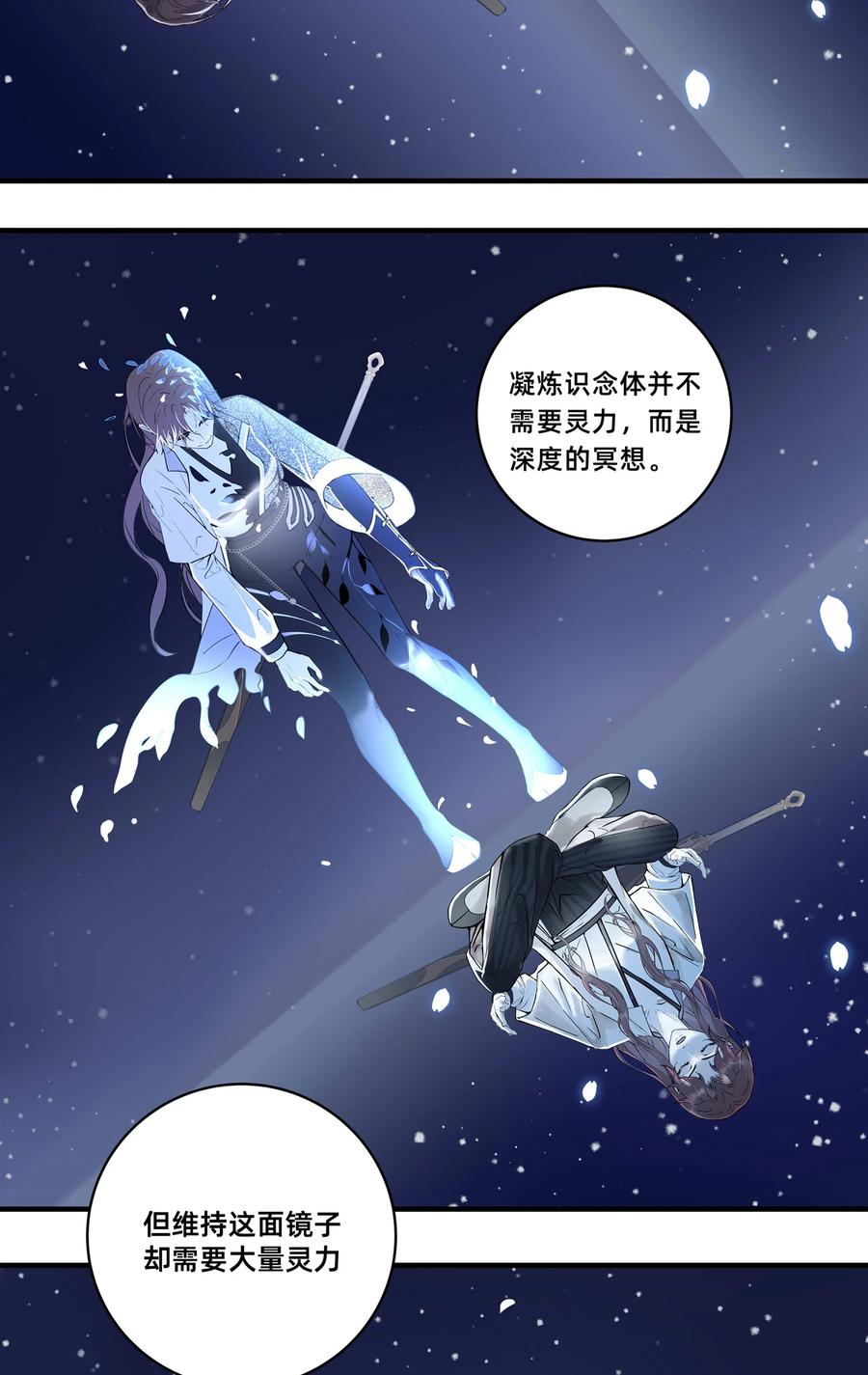 长野宣歌 - 031 旷野之萤（八） - 第12张图