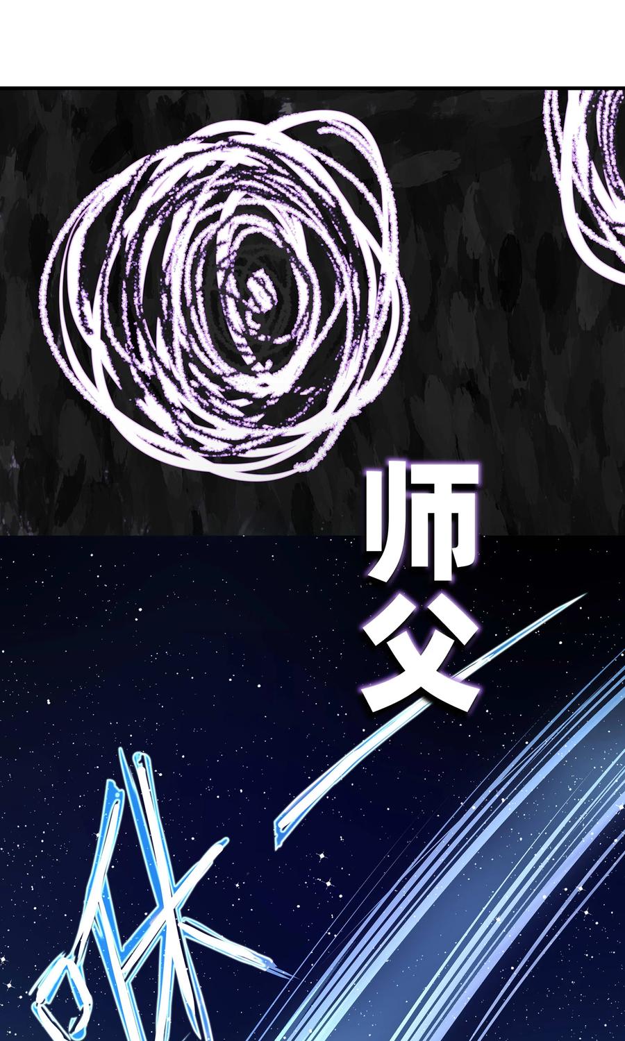 长野宣歌 - 031 旷野之萤（八） - 第47张图