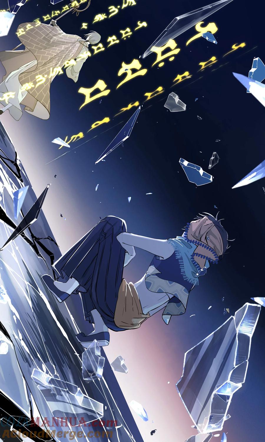 长野宣歌 - 031 旷野之萤（八） - 第82张图