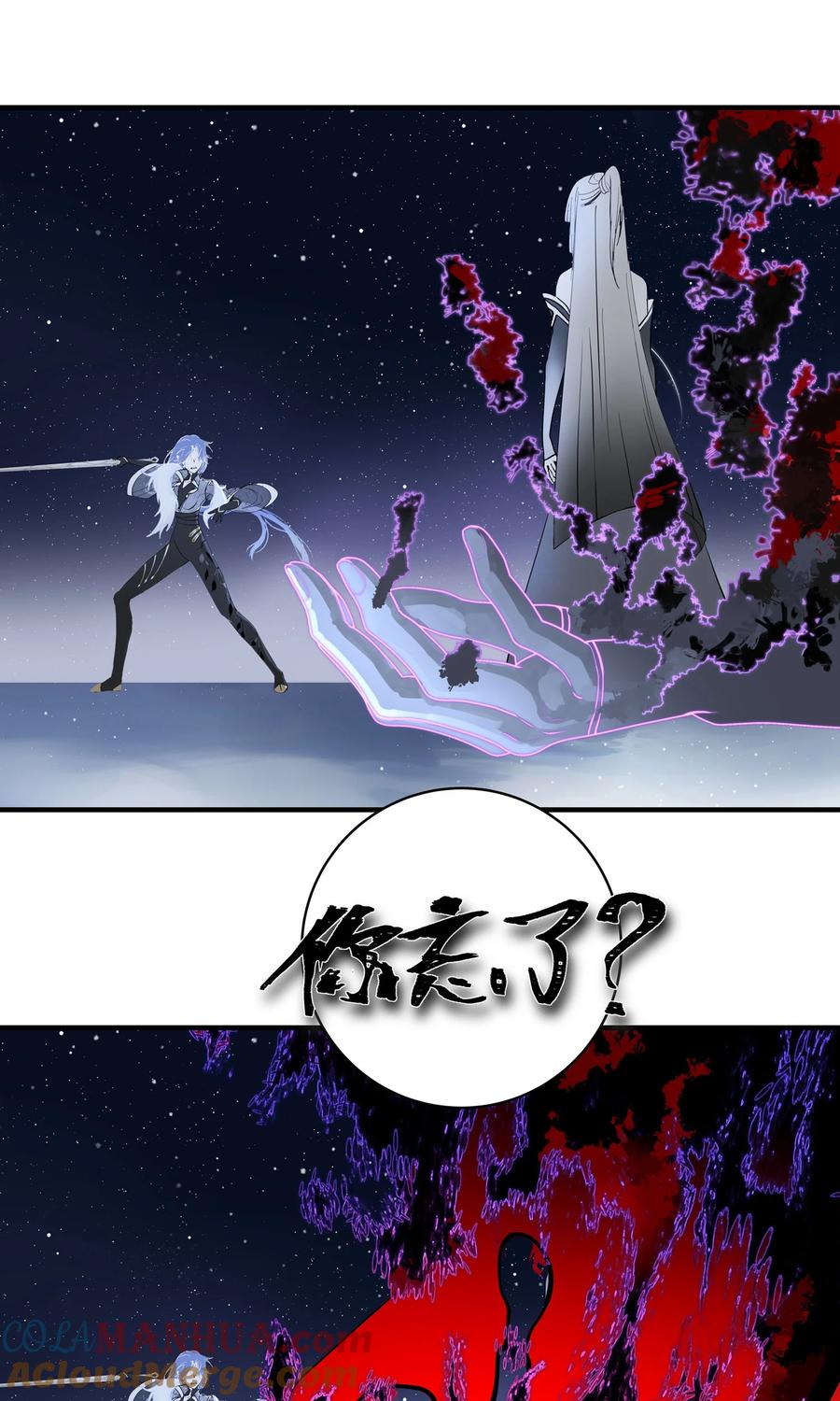 长野宣歌 - 031 旷野之萤（八） - 第67张图