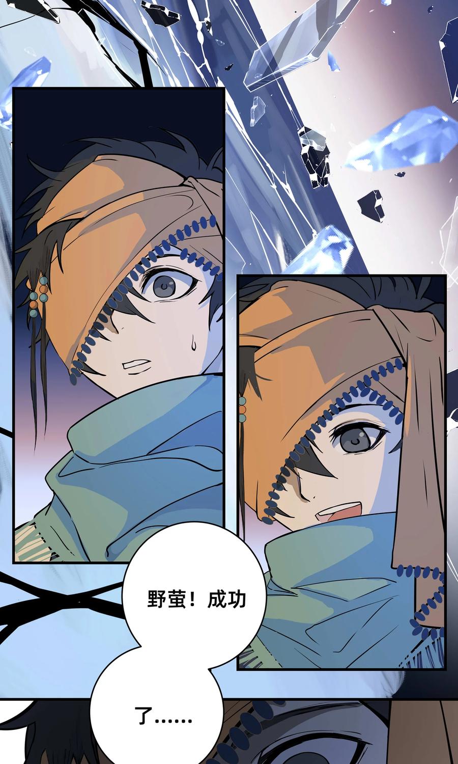 长野宣歌 - 031 旷野之萤（八） - 第83张图