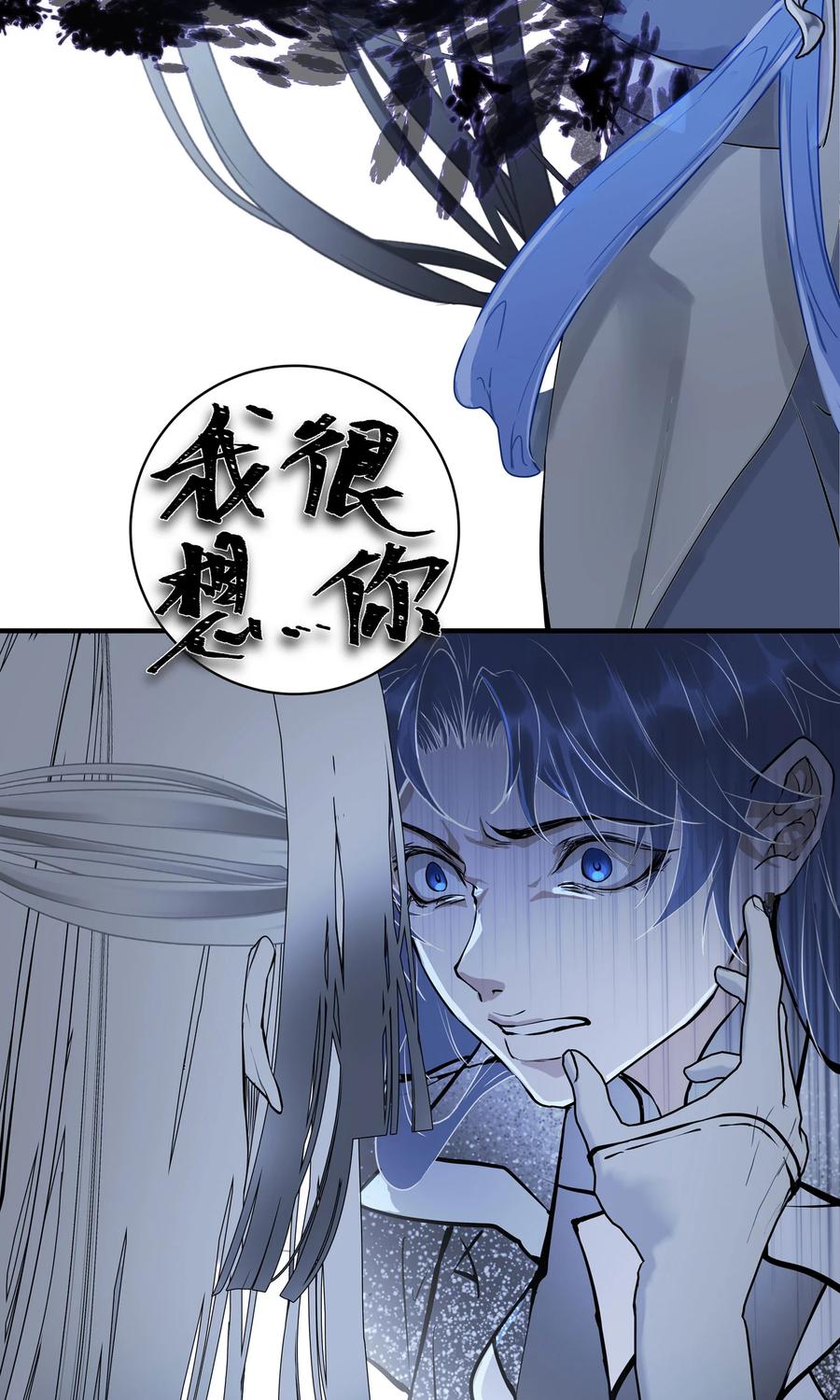 长野宣歌 - 031 旷野之萤（八） - 第54张图