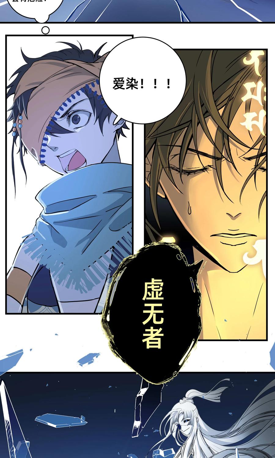 长野宣歌 - 031 旷野之萤（八） - 第77张图