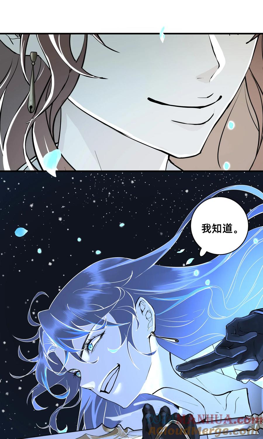 长野宣歌 - 031 旷野之萤（八） - 第25张图