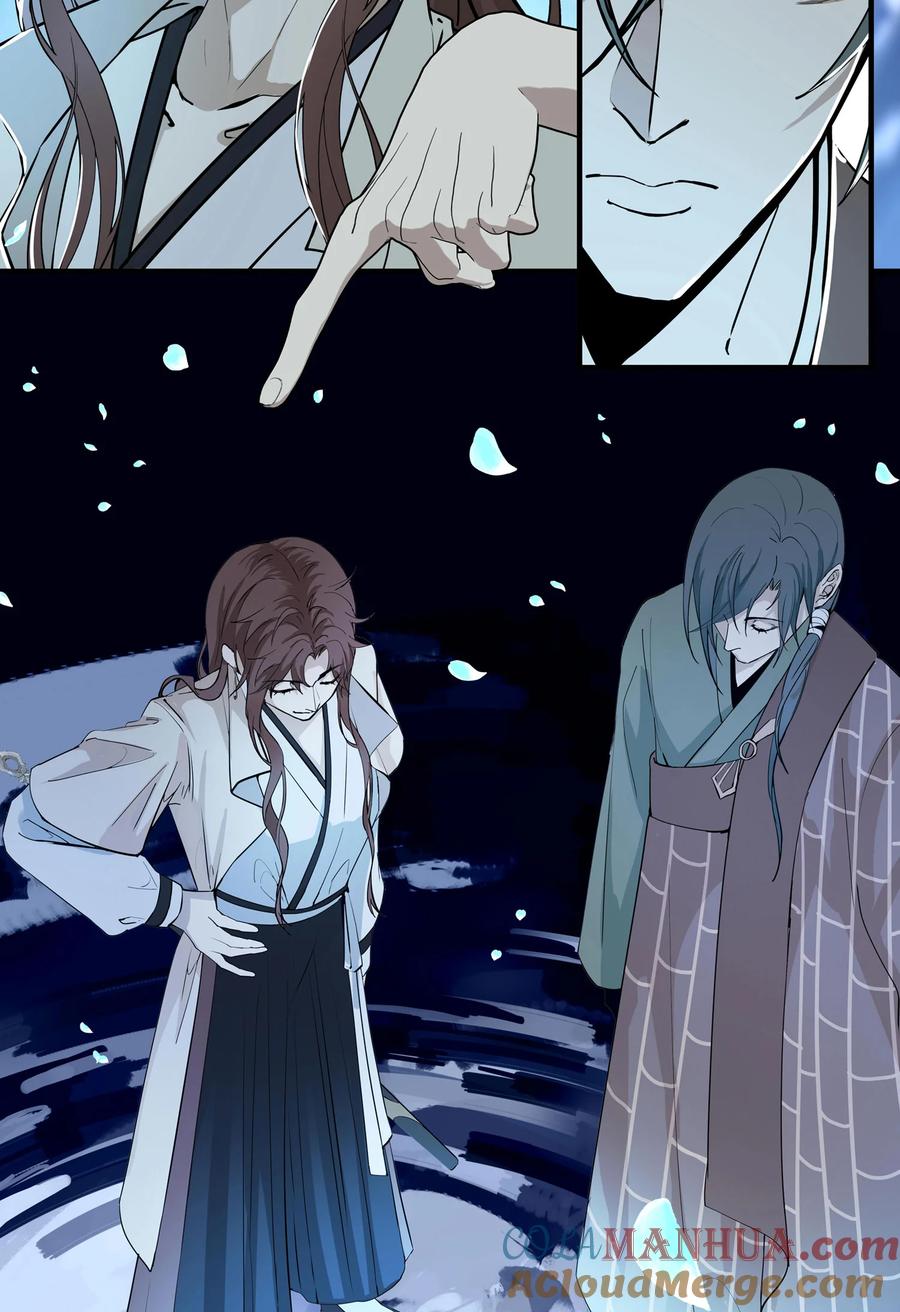 长野宣歌 - 031 旷野之萤（八） - 第7张图