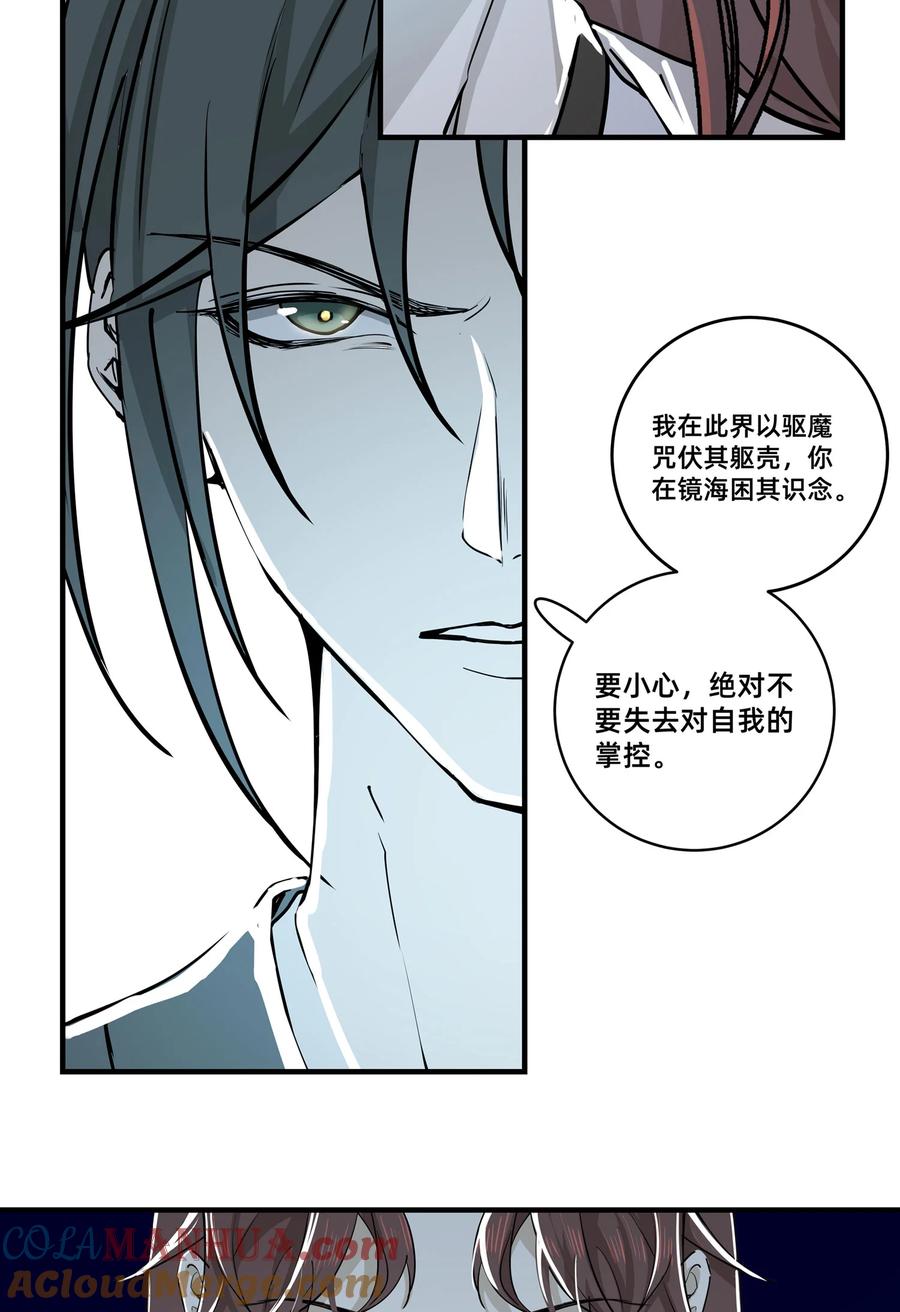 长野宣歌 - 031 旷野之萤（八） - 第22张图