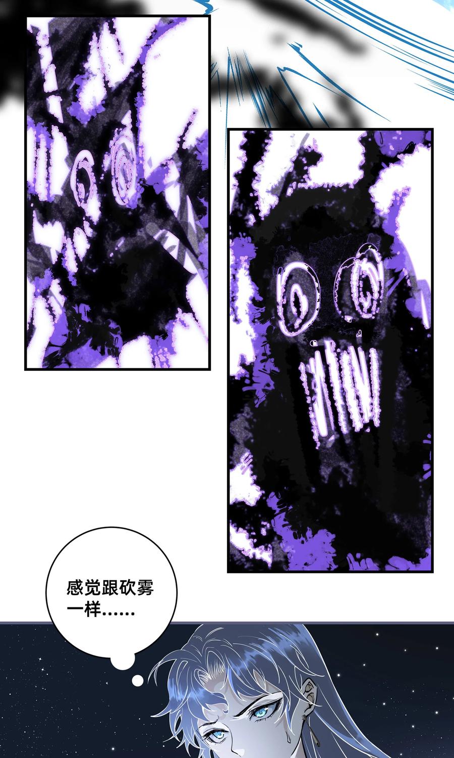 长野宣歌 - 031 旷野之萤（八） - 第42张图