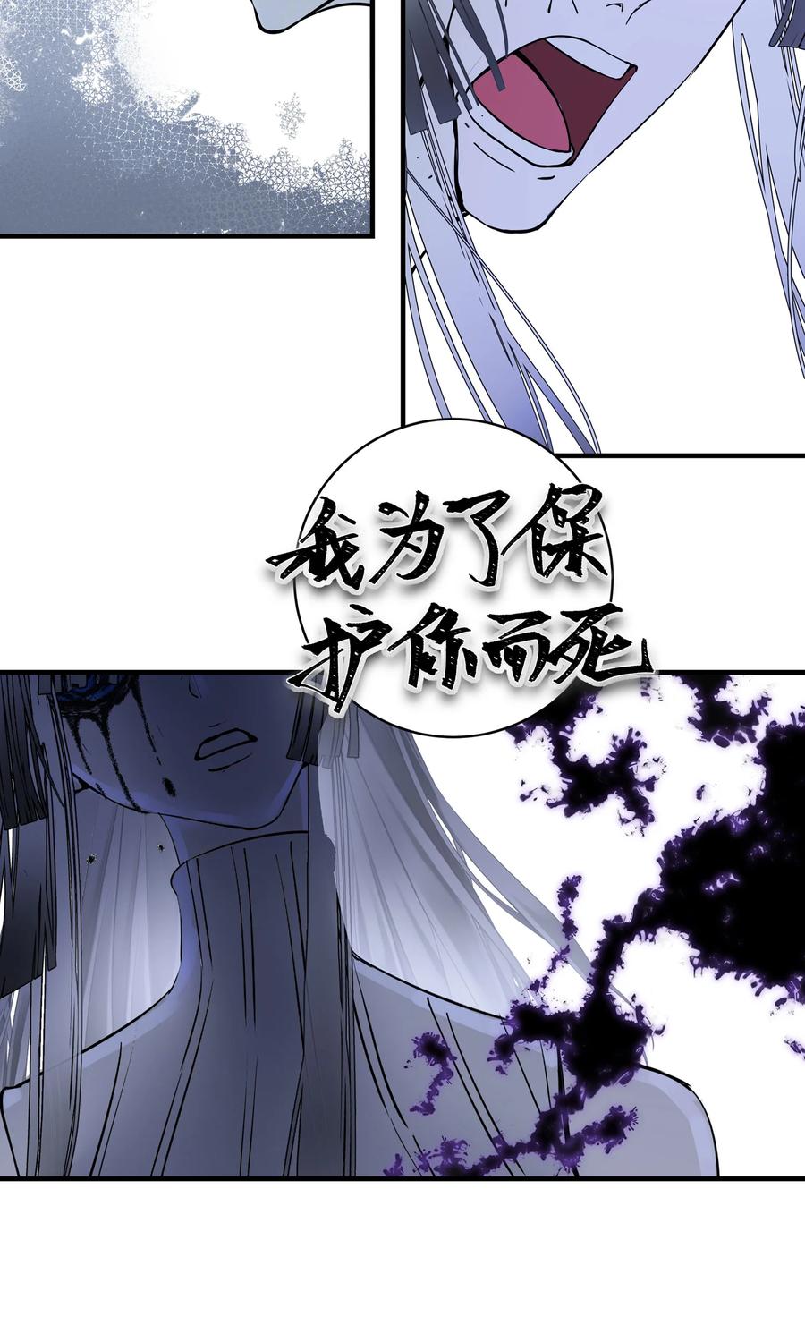 长野宣歌 - 031 旷野之萤（八） - 第63张图