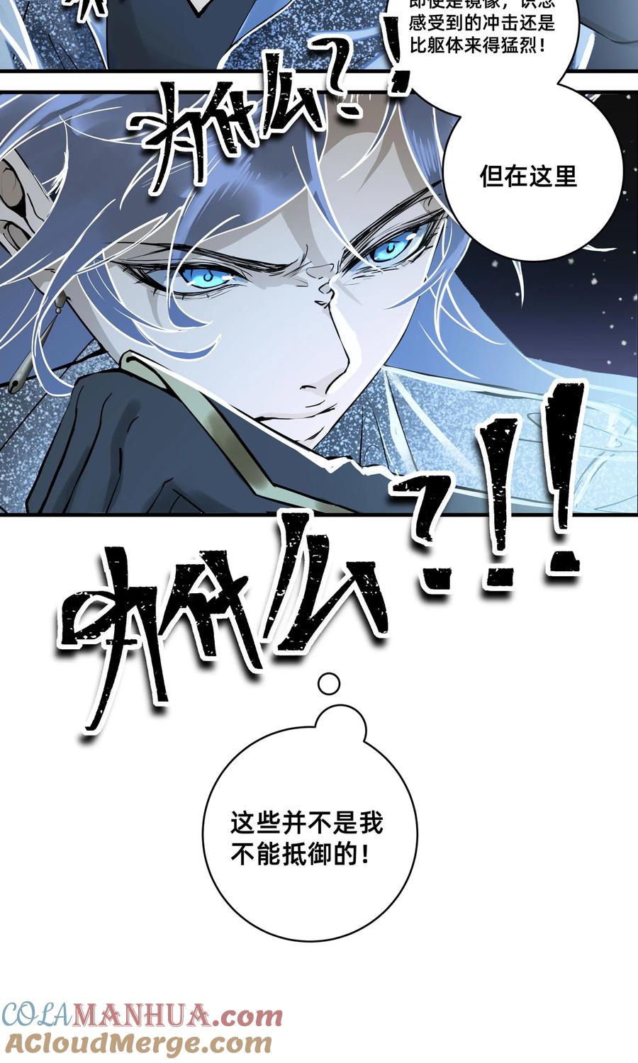 长野宣歌 - 031 旷野之萤（八） - 第31张图