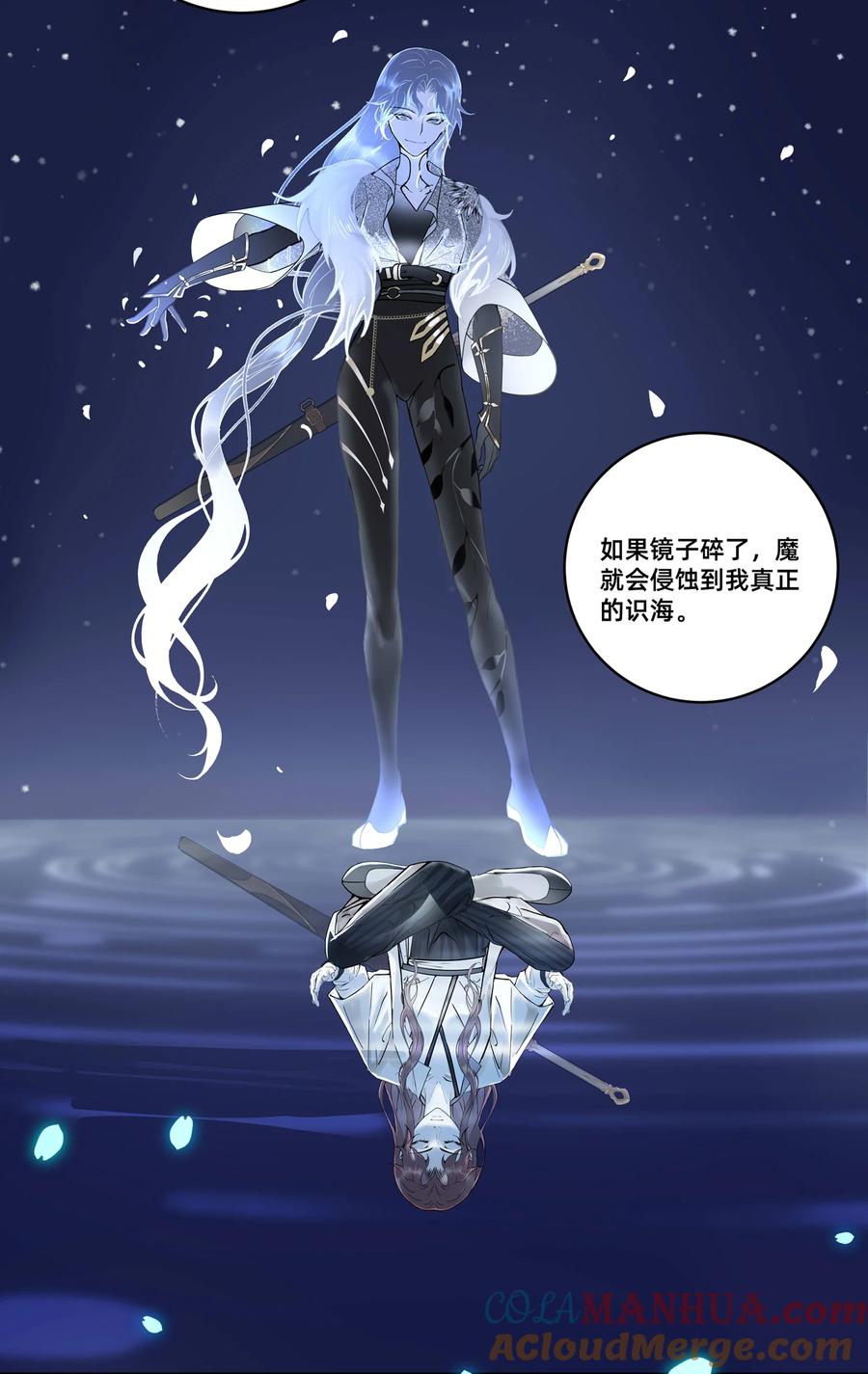 长野宣歌 - 031 旷野之萤（八） - 第13张图