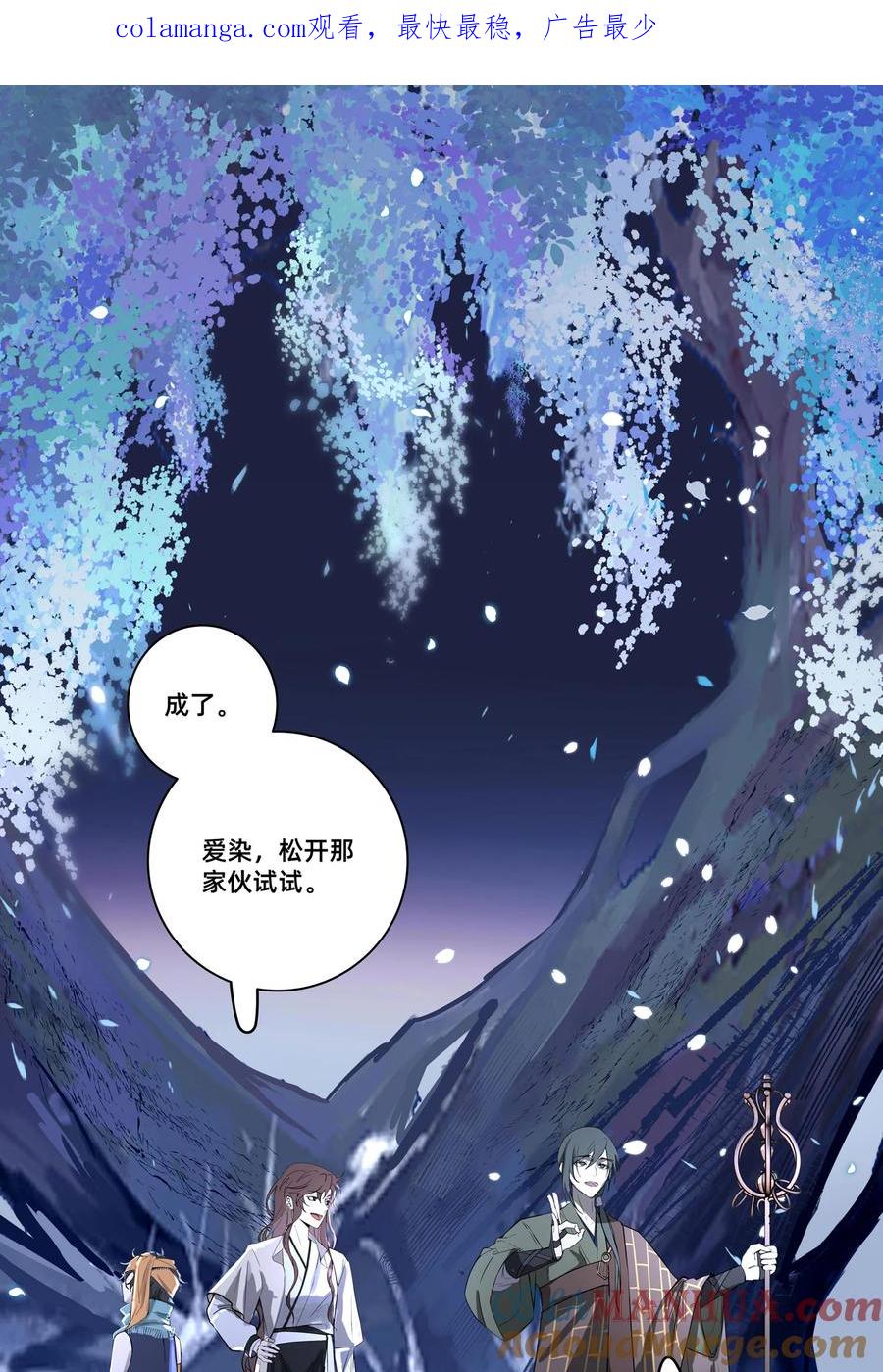 长野宣歌 - 031 旷野之萤（八） - 第1张图