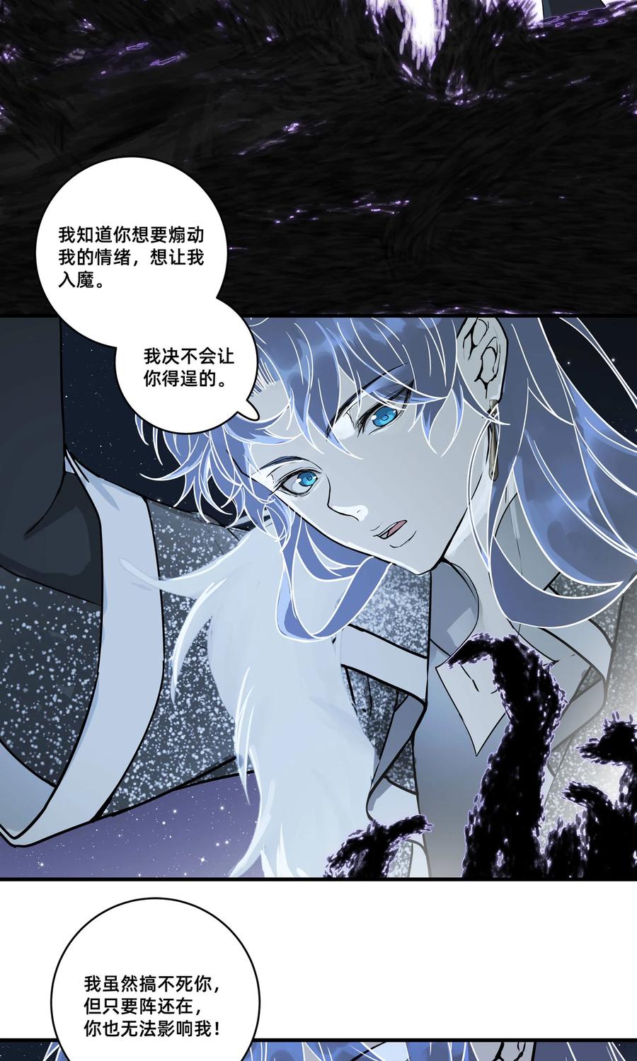 长野宣歌 - 031 旷野之萤（八） - 第50张图